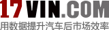 17位车架号查询